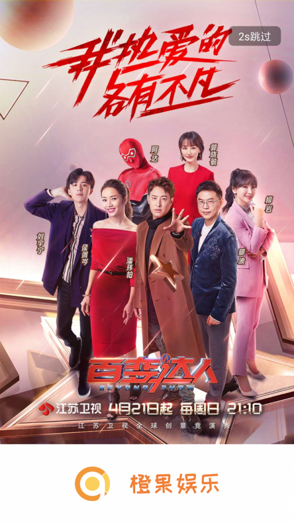 橙果娱乐