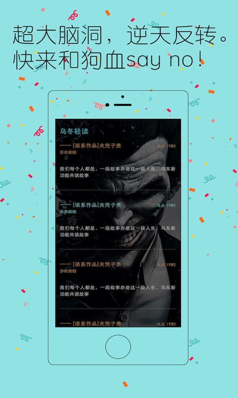 乌冬轻读