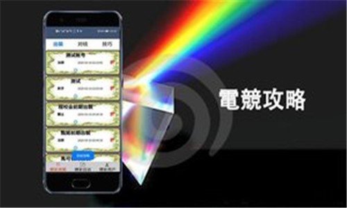 精彩電競