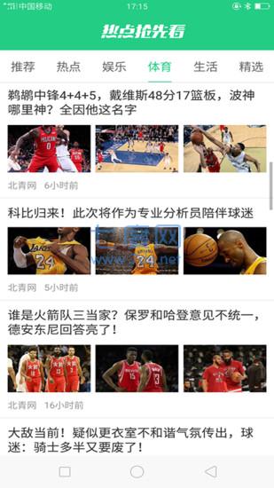 热点抢先看