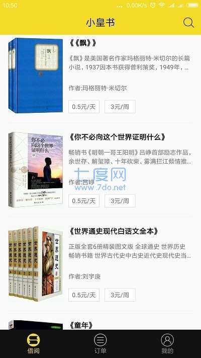 小皇书