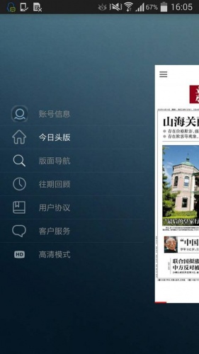 新京报数字版