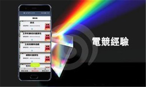 精彩電競