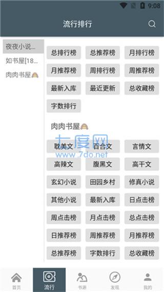 4read小说破解版