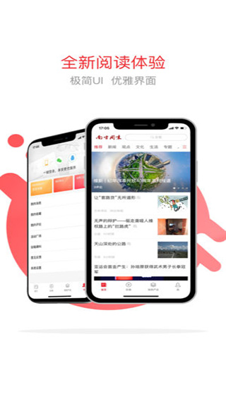 南方周末