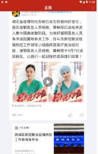 金花防城