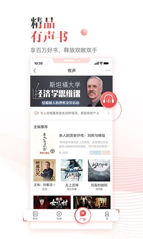 凤凰新闻