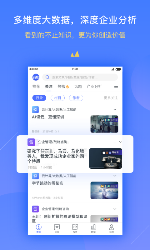 前瞻经济学人