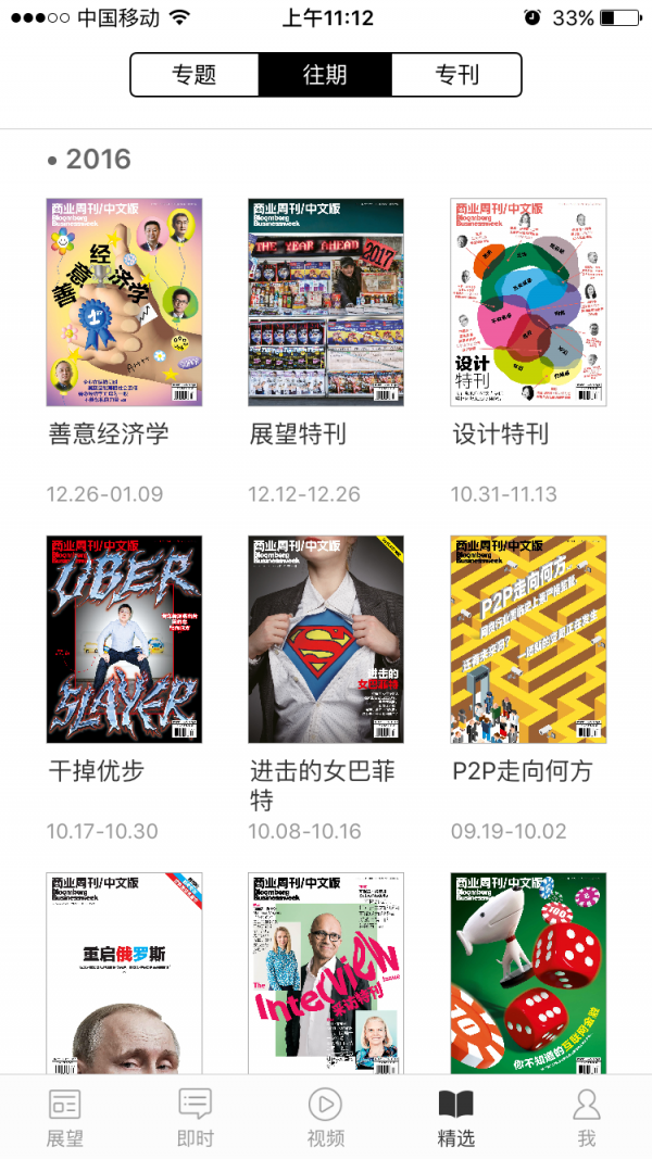 商业周刊