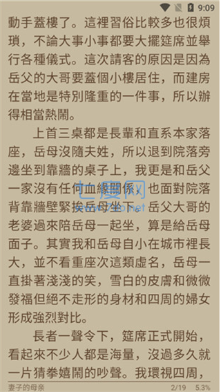 4read小说破解版