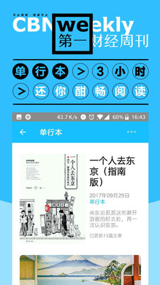 第一财经杂志