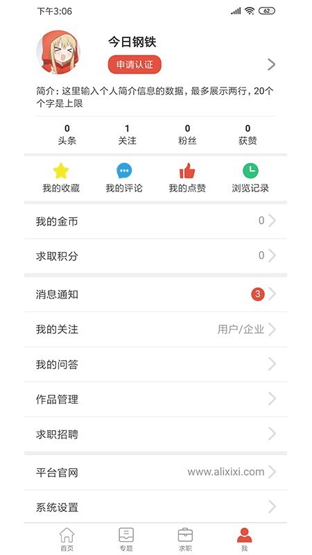 今日钢铁