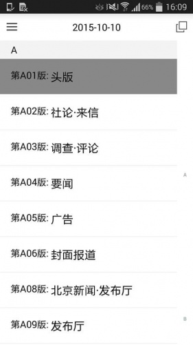 新京报数字版