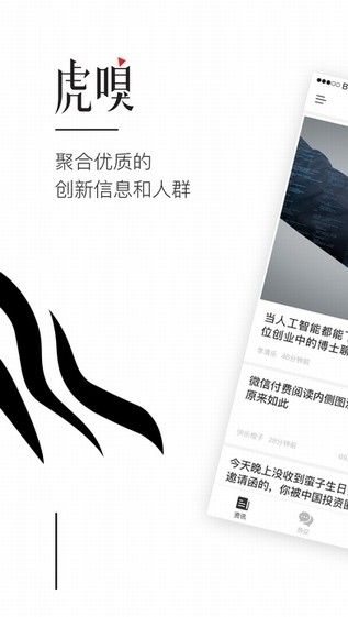 虎嗅