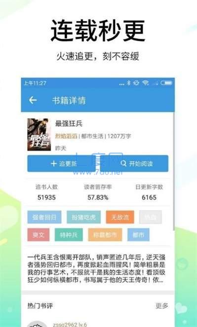腐读阁