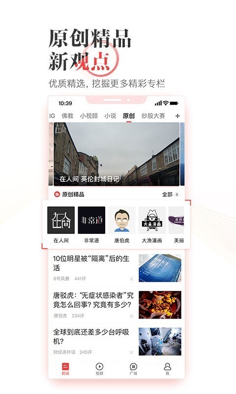 凤凰新闻