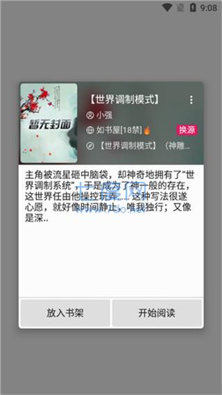 4read小说破解版