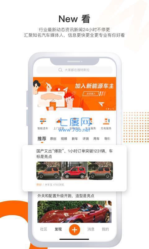 米车宝
