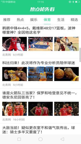 热点抢先看