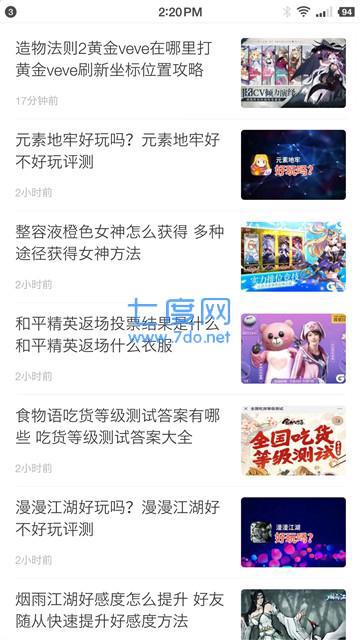高资讯