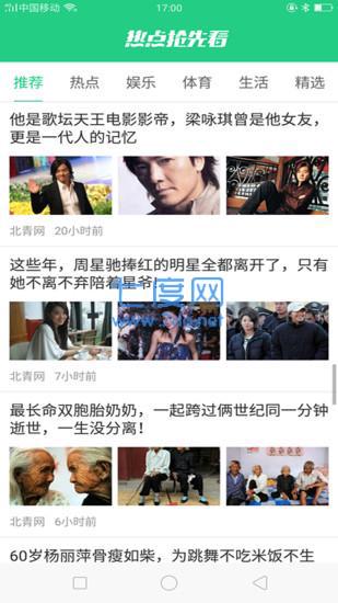 热点抢先看
