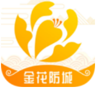 金花防城