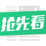 热点抢先看