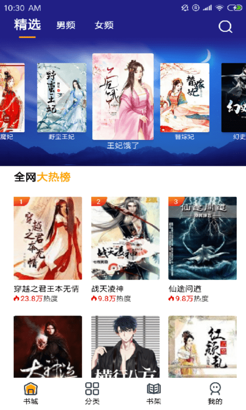 蜜柚小说软件