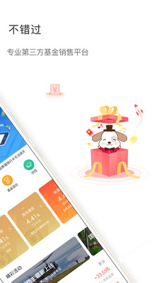 普益基金