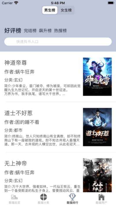 酷酷猫小说app免费阅读