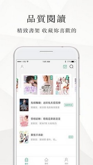 微风小说app免费版