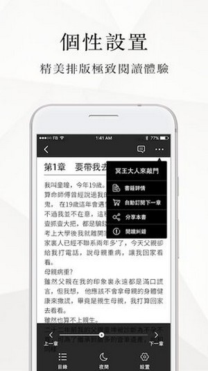 微风小说app免费版