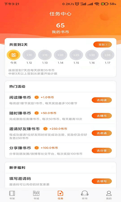 龙门书林app