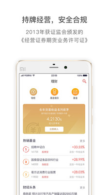 普益基金