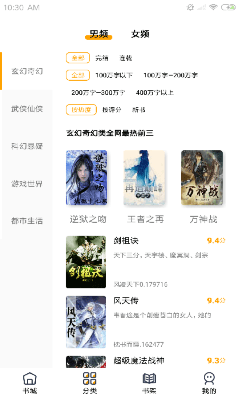 蜜柚小说软件
