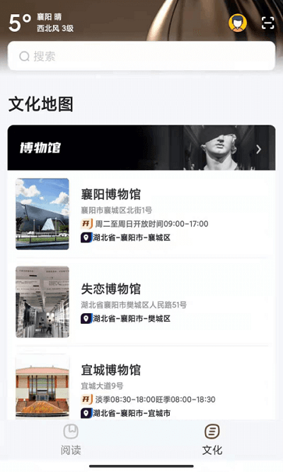 数字襄阳app