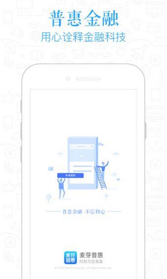 麦芽普惠