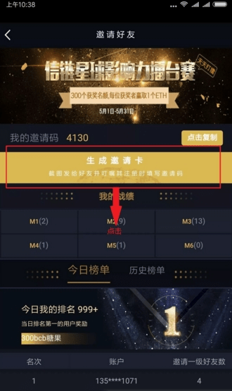 BCB信链星球