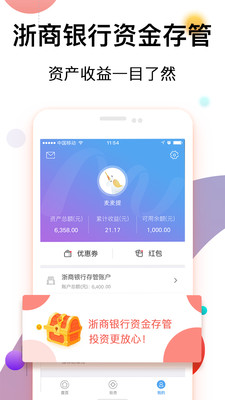 麦麦提投资