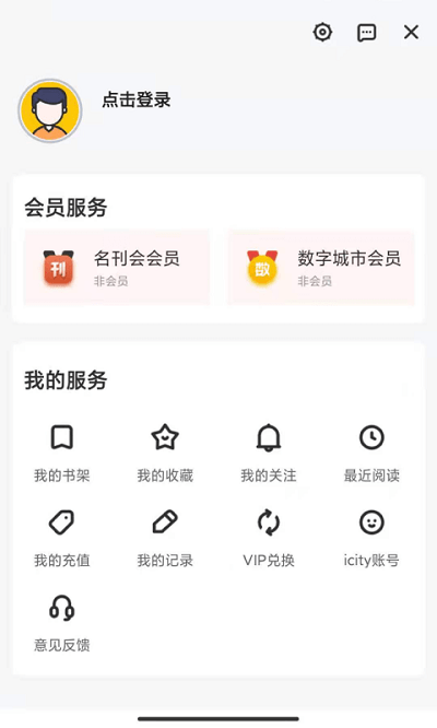 数字襄阳app