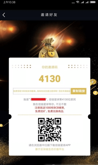 BCB信链星球
