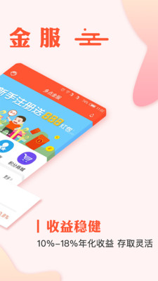 多点金服
