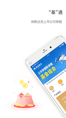普益基金