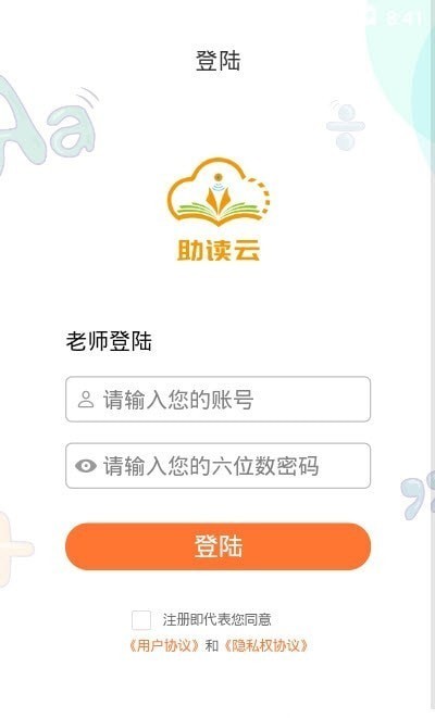 助读云app