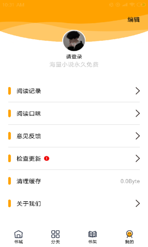 蜜柚小说软件