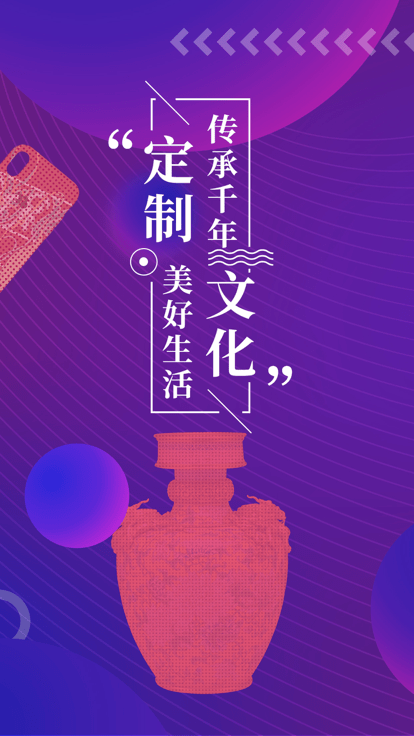 文物加app