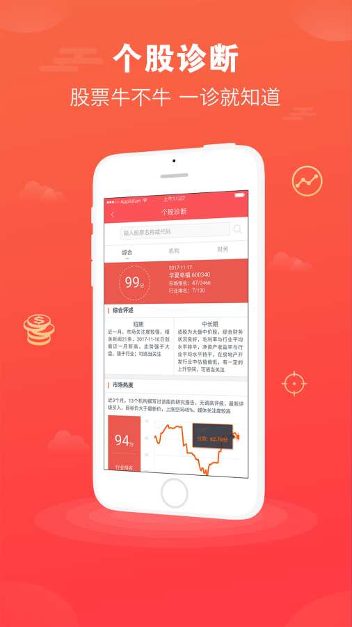 富易通