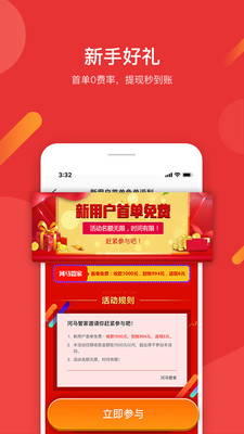 河马金信