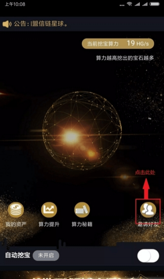 BCB信链星球