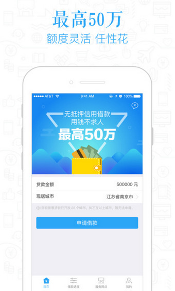 麦芽普惠